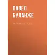 Постер книги Краснокожие