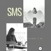 Постер книги SMS