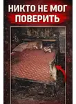 Автор Неизвестен - Подруга-убийца