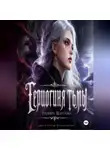 Эльмира Шабурова - Герцогиня тьмы