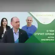 Постер книги Кардиохирург о проблемах сердца