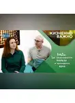 Казанский федеральный университет - БАДы – польза или миф? Мнение фармацевта и врача.