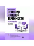 Никита Куликов - Переговоры