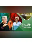 Казанский федеральный университет - НЕРВНЫЕ КЛЕТКИ ВОССТАНАВЛИВАЮТСЯ. КАК?