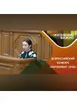 Казанский федеральный университет - Хочу в ПАРЛАМЕНТ РОССИИ