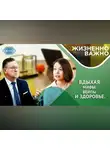 Казанский федеральный университет - Вдыхая мифы. Вейпы и здоровье