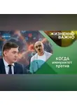 Казанский федеральный университет - Врачи-ревматологи, что они лечат?
