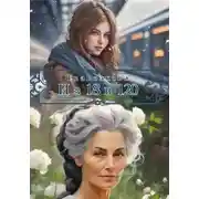 Постер книги Из 18 в 120