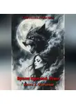 Светлана Аносова - Время Красной Луны. Книга 2. Одичалые