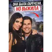 Постер книги Муж заказал жену
