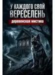 Валерий Цуркан - У каждого свой вереселень