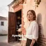 Постер книги Аренда чужого неба