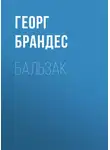 Георг Моррис Кохен Брандес - Бальзак