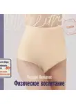 Росарио Вильяхос - Физическое воспитание