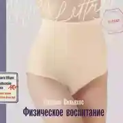 Постер книги Физическое воспитание