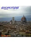 В. Звездарева - Флоренция
