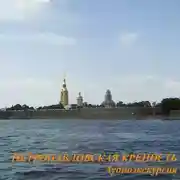 Постер книги Петропавловская крепость