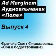 Постер книги Сон и бодрствование