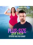 Анфиса Рэйса - Plus-size для босса. Отпуск (не) по плану