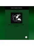Денис Соловьев - Школа специальной войны в Тайге