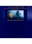 Денис Соловьев - Вымпел спецназ ФСБ России
