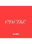 Юрий Сапрыкин - Лекция 1. Счастье