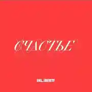 Постер книги Лекция 1. Счастье