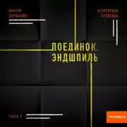 Постер книги Агентурная разведка. Часть 9. Поединок. Эндшпиль