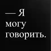 Постер книги Как появляются новые нормы?