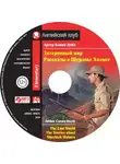 Артур Конан Дойл - Затерянный мир. Рассказы о Шерлоке Холмсе / The Lost World. The Stories about Sherlock Holmes