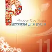 Постер книги Солнечное затмение