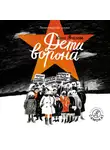 Юлия Яковлева - Дети ворона