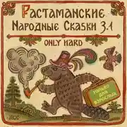 Постер книги Орёл-хвостопад
