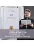 преподобный Паисий Святогорец - Слова. Том III. Духовная борьба