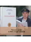 преподобный Паисий Святогорец - Слова. Том V. Страсти и добродетели