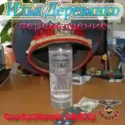 Постер книги Перемещение