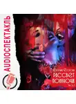 Евгения Егорова - Рассвет полуночи. Часть I