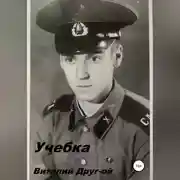Постер книги Учебка