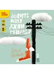 Дарья Полукарова - Зовите меня Джин Миллер