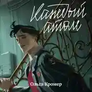 Постер книги Каждый атом