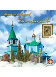 Анатолий Мерзлов - Категория риска
