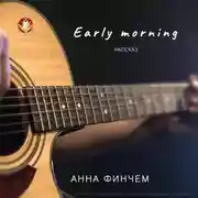 Постер книги Early morning