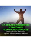 Георгий Сытин - На смелое поведение и высокую работоспособность