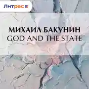 Постер книги God and the State
