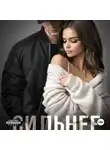 Мария Летова - Сильнее меня. Книга 1