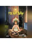 Евгений Трихлеб - Раскардаш