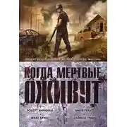 Постер книги Модзя