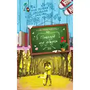 Постер книги Поцелуй под дождем