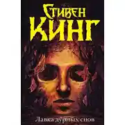 Постер книги Загробная жизнь