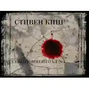 Постер книги Секционный зал №4